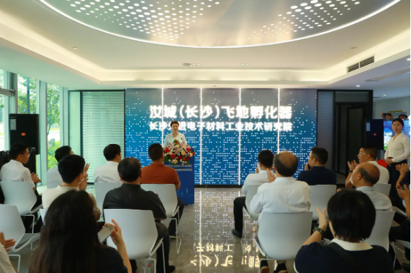 Rucheng (Changsha) Enclave Incubation Base settles in Changsha