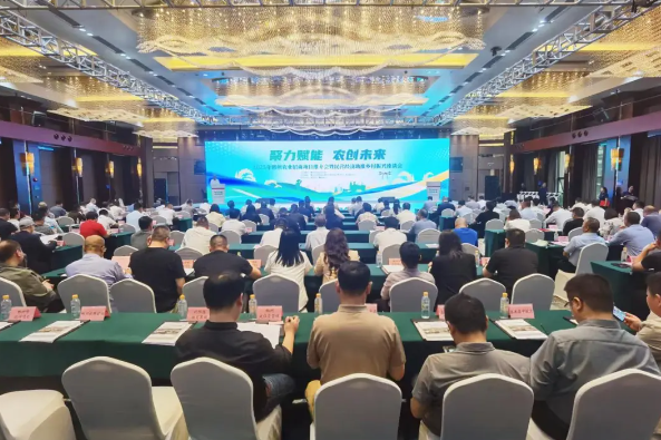 15 projects worth 3.53 bln yuan signed at 2025 Chenzhou Agricultural Investment Promotion Conference