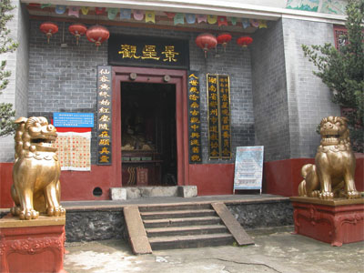 景星观.jpg